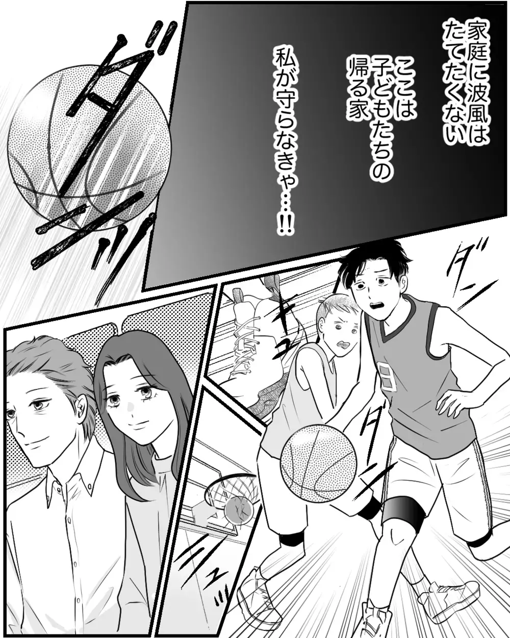 これが「理想の家族」？ 夫の財布から出てきた裏切りの証拠に妻は…＜私が夫と別れない理由 3話＞【非常識な人たち まんが】