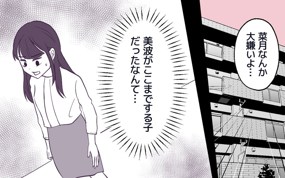 トラブルママ友の夫に遭遇!? 話したいと言われ… ＜男嫌いのママ友 10話＞【私のママ友付き合い事情 まんが】