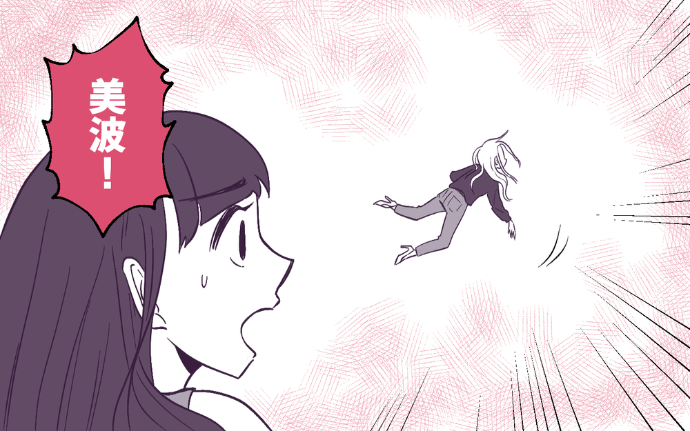 トラブルママ友の夫に遭遇!? 話したいと言われ… ＜男嫌いのママ友 10話＞【私のママ友付き合い事情 まんが】