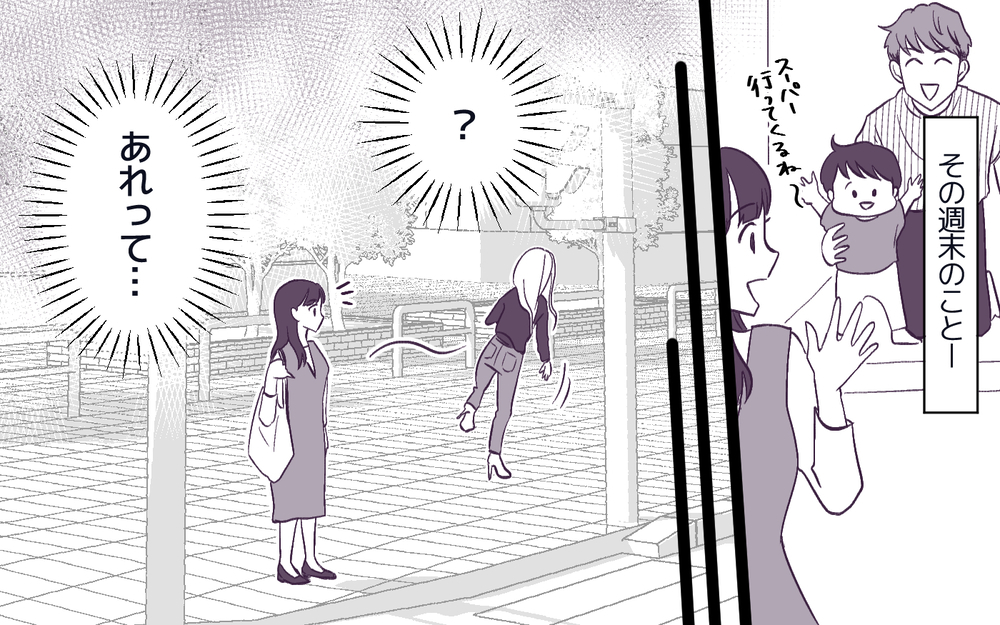 トラブルママ友の夫に遭遇!? 話したいと言われ… ＜男嫌いのママ友 10話＞【私のママ友付き合い事情 まんが】