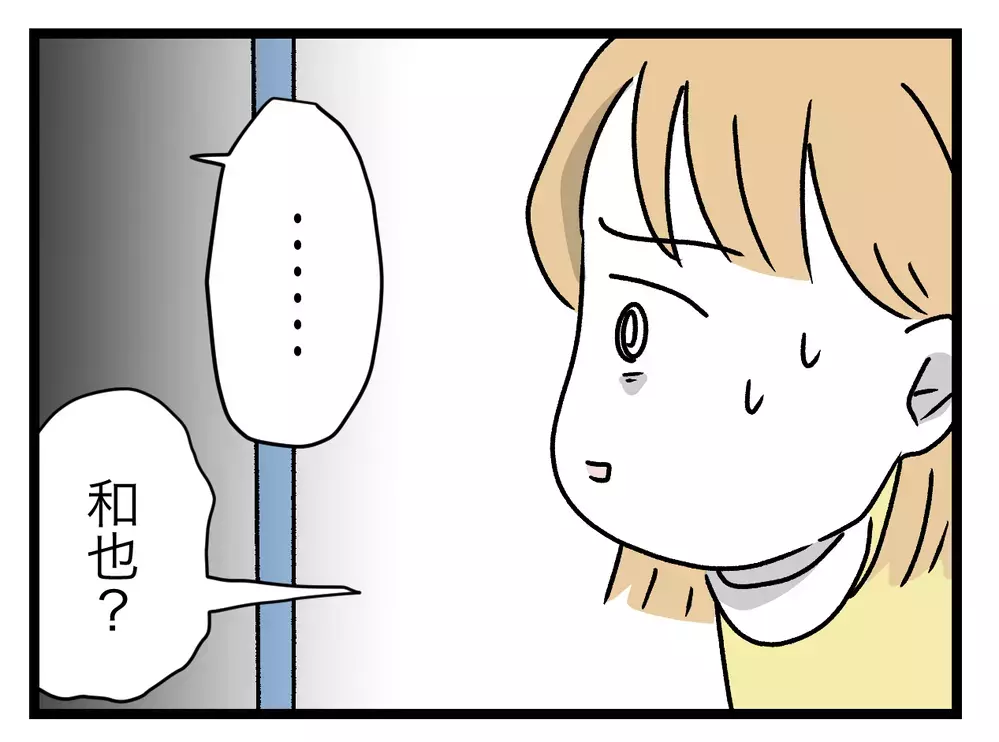 内扉の向こうにいるのは誰？　開けて確かめようとすると…!?【青い屋根の大きなお家 Vol.28】