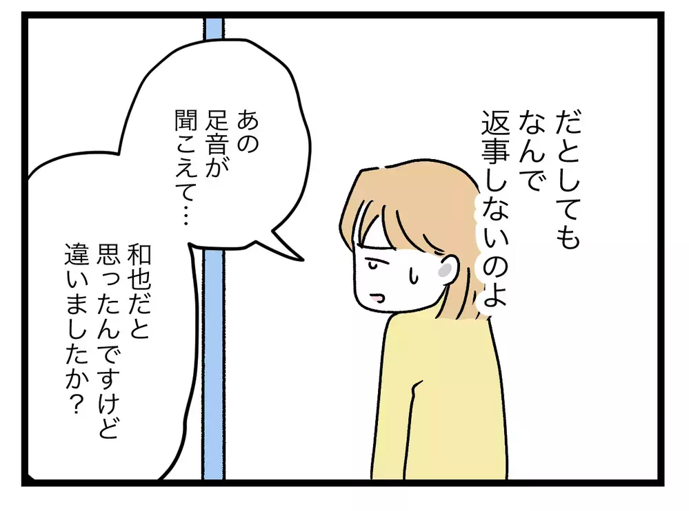 内扉の向こうにいるのは誰？　開けて確かめようとすると…!?【青い屋根の大きなお家 Vol.28】