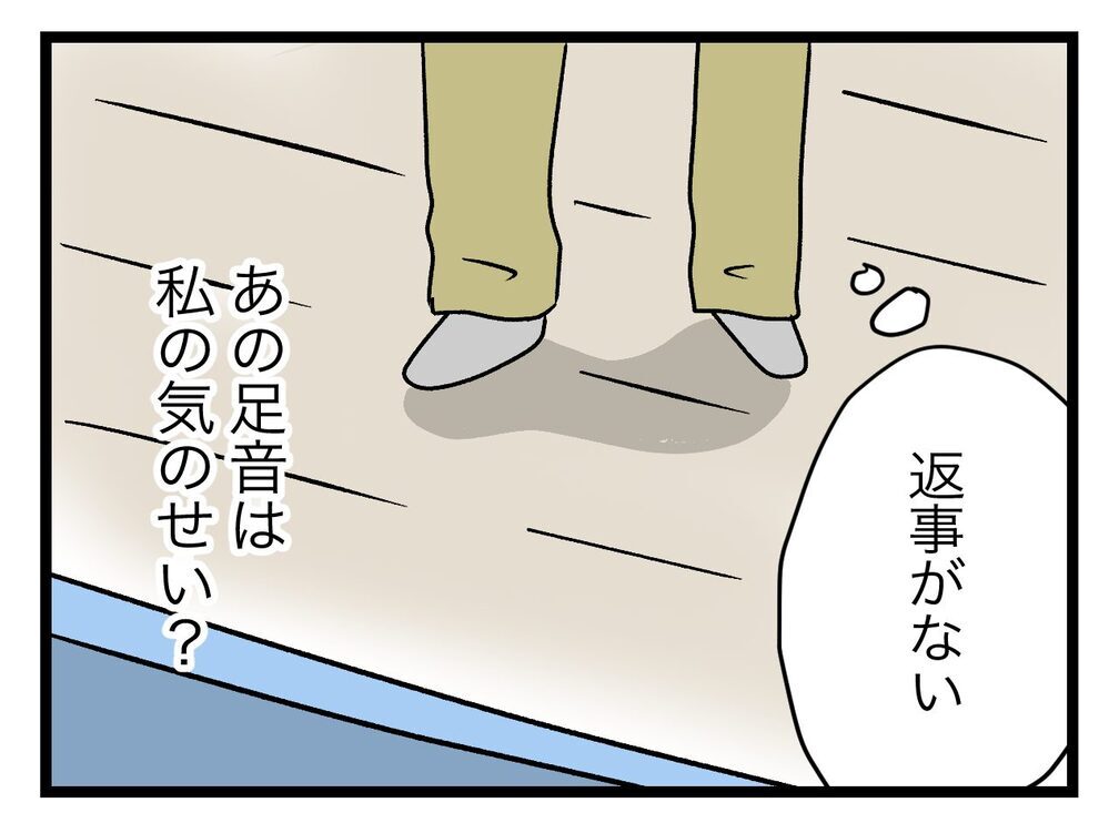 内扉の向こうにいるのは誰？　開けて確かめようとすると…!?【青い屋根の大きなお家 Vol.28】