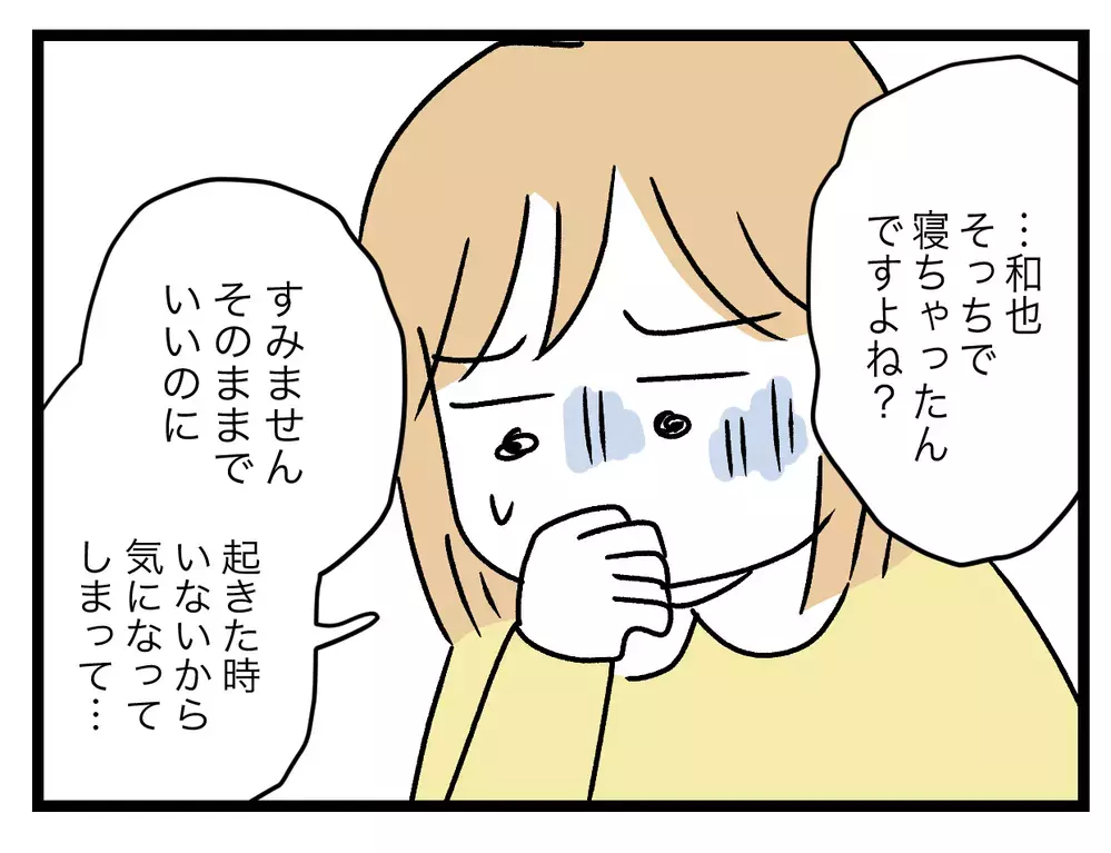 内扉を開けるのを禁じているのは夫!?　彼は何を隠しているの…？【青い屋根の大きなお家 Vol.29】