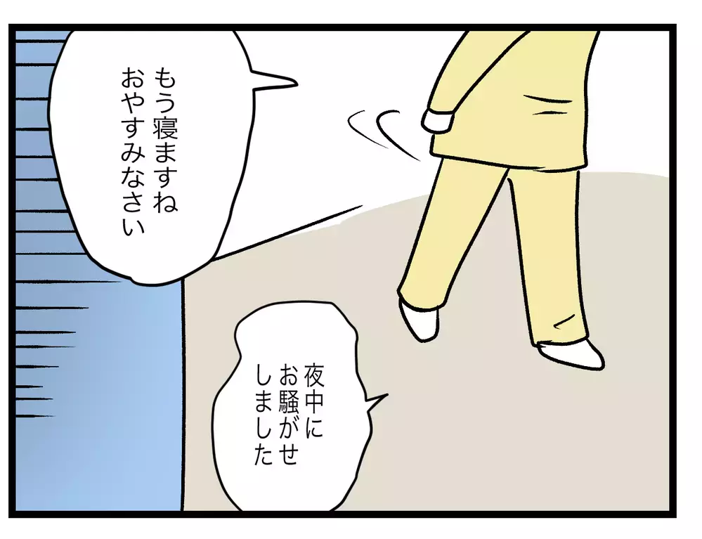 内扉を開けるのを禁じているのは夫!?　彼は何を隠しているの…？【青い屋根の大きなお家 Vol.29】