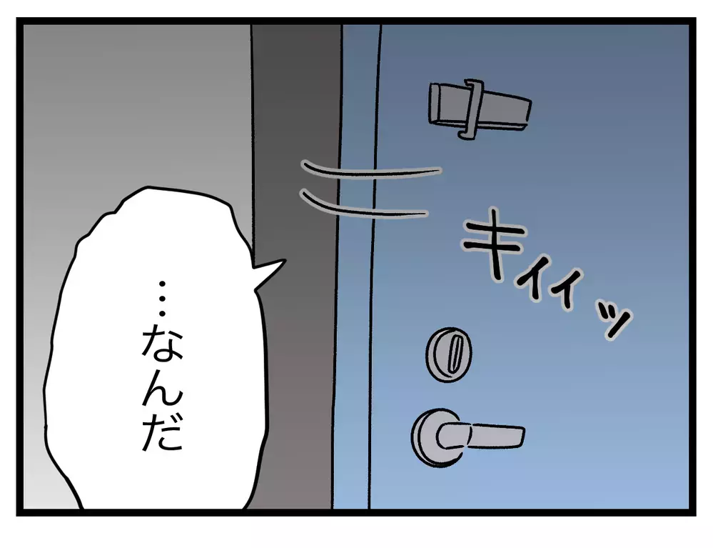 内扉を開けるのを禁じているのは夫!?　彼は何を隠しているの…？【青い屋根の大きなお家 Vol.29】