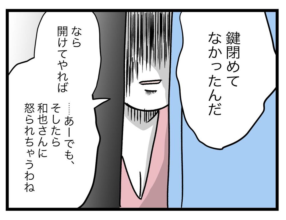 内扉を開けるのを禁じているのは夫!?　彼は何を隠しているの…？【青い屋根の大きなお家 Vol.29】