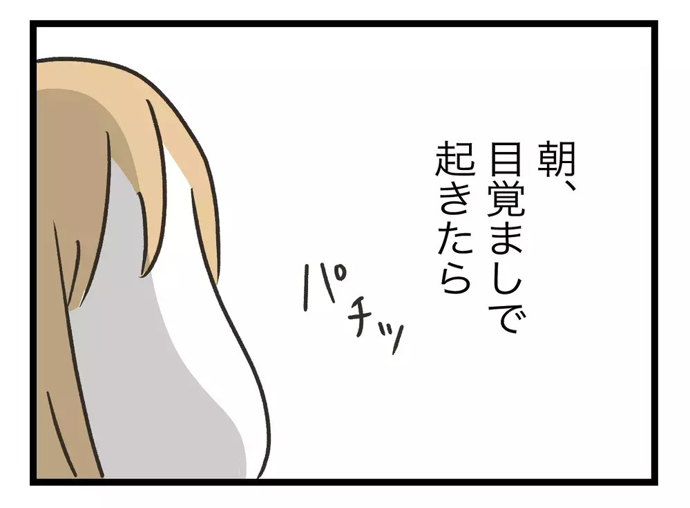 夫を問い詰めてもムダ！　真相を確かめる方法は？【青い屋根の大きなお家 Vol.30】