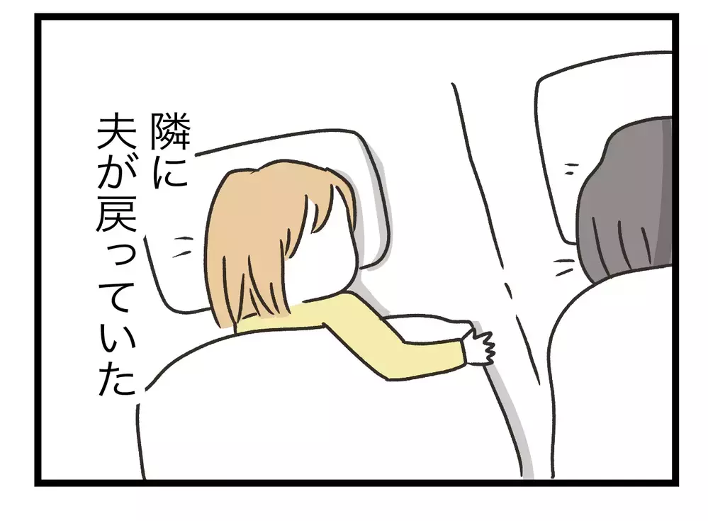 夫を問い詰めてもムダ！　真相を確かめる方法は？【青い屋根の大きなお家 Vol.30】