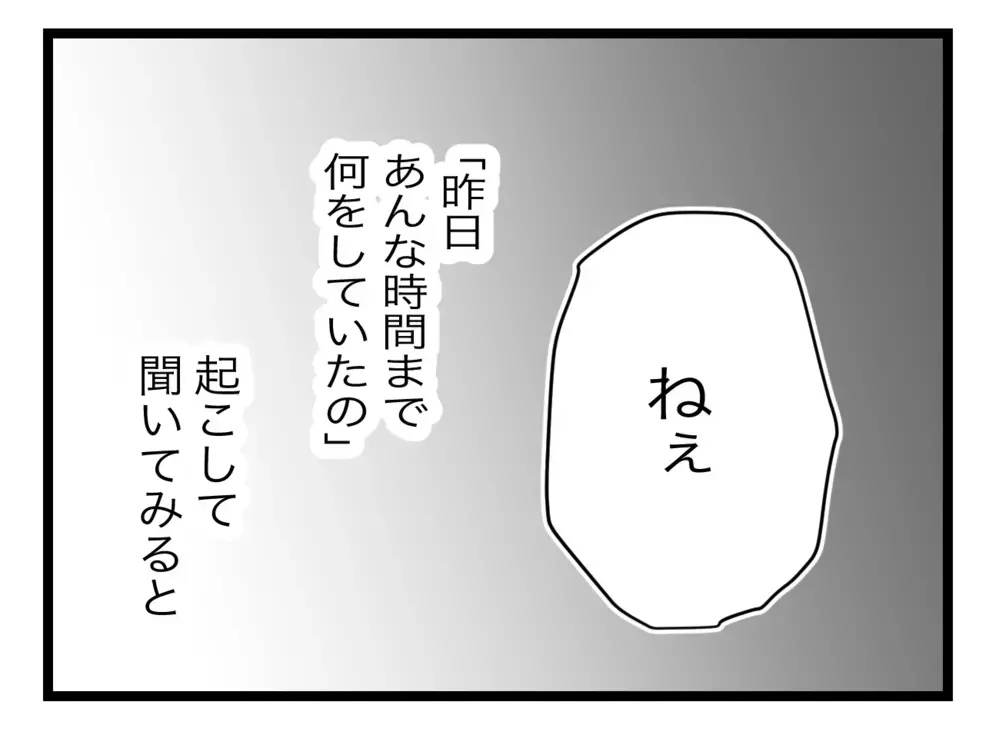夫を問い詰めてもムダ！　真相を確かめる方法は？【青い屋根の大きなお家 Vol.30】