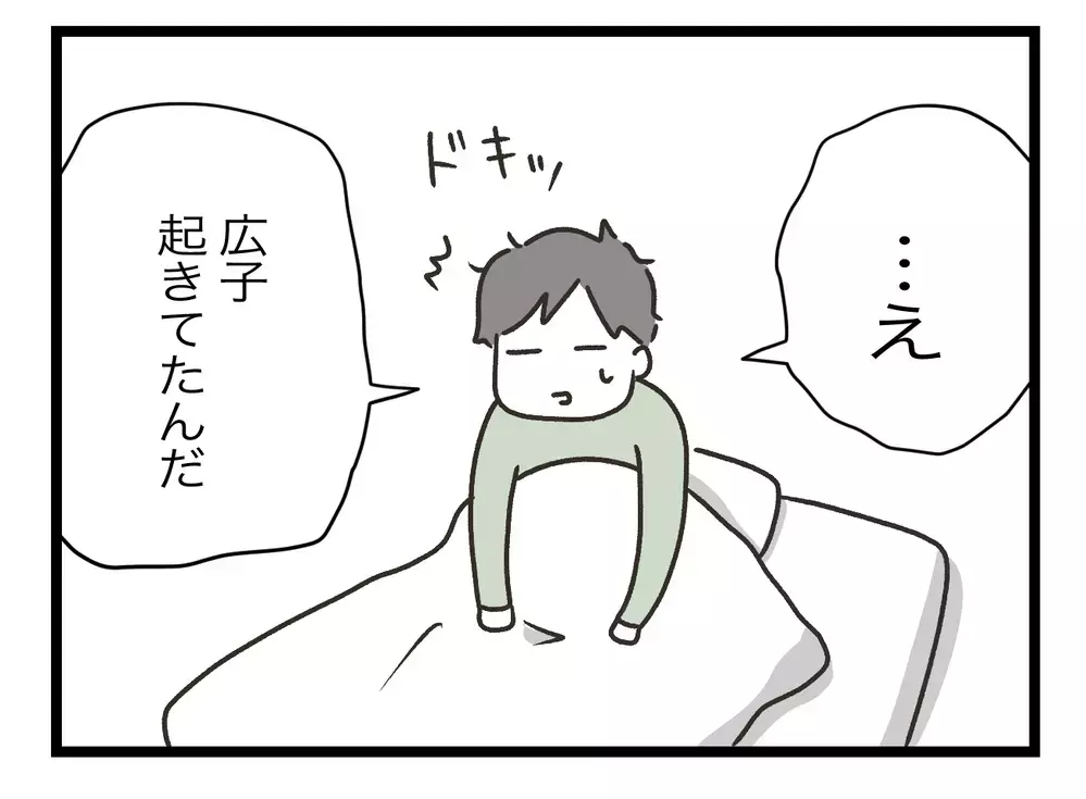 夫を問い詰めてもムダ！　真相を確かめる方法は？【青い屋根の大きなお家 Vol.30】