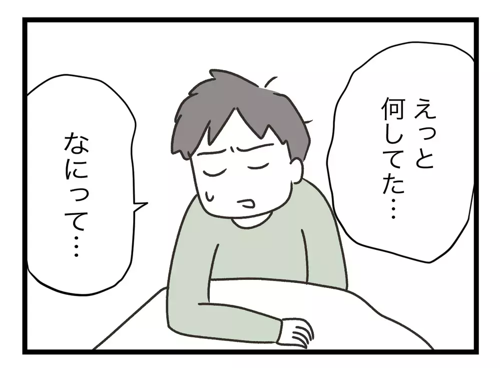 夫を問い詰めてもムダ！　真相を確かめる方法は？【青い屋根の大きなお家 Vol.30】
