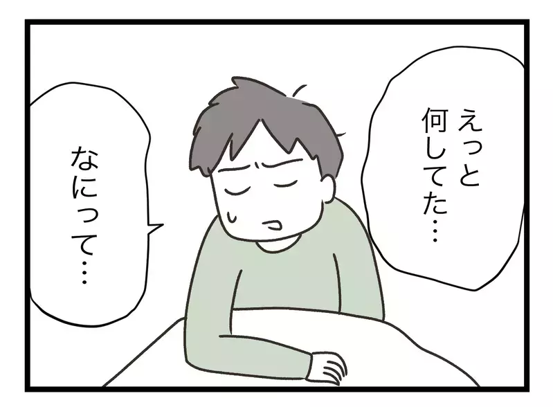 夫を問い詰めてもムダ！　真相を確かめる方法は？【青い屋根の大きなお家 Vol.30】