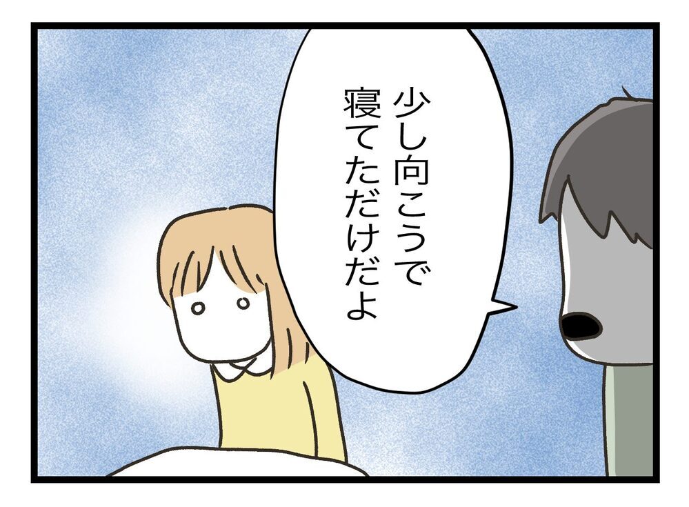 夫を問い詰めてもムダ！　真相を確かめる方法は？【青い屋根の大きなお家 Vol.30】