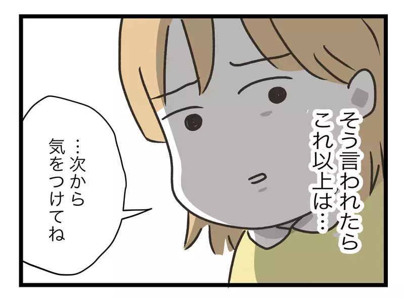 夫を問い詰めてもムダ！　真相を確かめる方法は？【青い屋根の大きなお家 Vol.30】