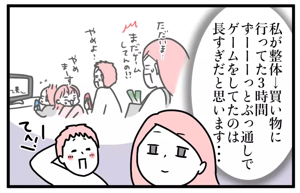 休日は甘くなる…!? 家族がハッピーになる我が家のゲームルール【モチコの親バカ＆ツッコミ育児 第192話】