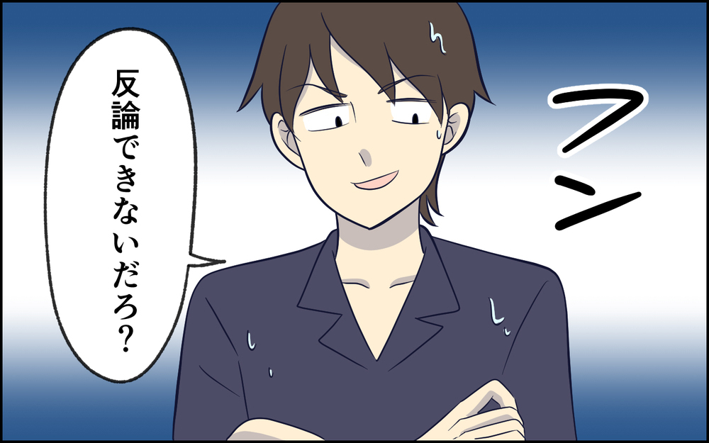 なんでこんな人と結婚したんだろう…思い出すと違和感だらけの出会い ＜夫の謎理論は今日も絶好調 2話＞【夫婦の危機 まんが】