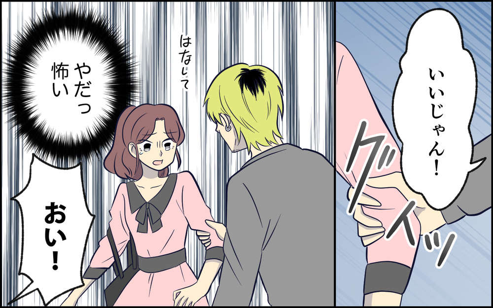 なんでこんな人と結婚したんだろう…思い出すと違和感だらけの出会い ＜夫の謎理論は今日も絶好調 2話＞【夫婦の危機 まんが】