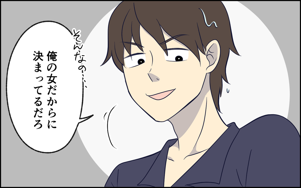 なんでこんな人と結婚したんだろう…思い出すと違和感だらけの出会い ＜夫の謎理論は今日も絶好調 2話＞【夫婦の危機 まんが】