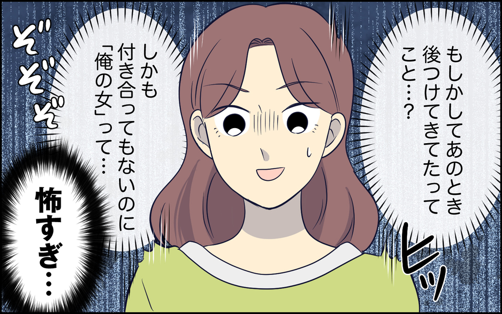 なんでこんな人と結婚したんだろう…思い出すと違和感だらけの出会い ＜夫の謎理論は今日も絶好調 2話＞【夫婦の危機 まんが】