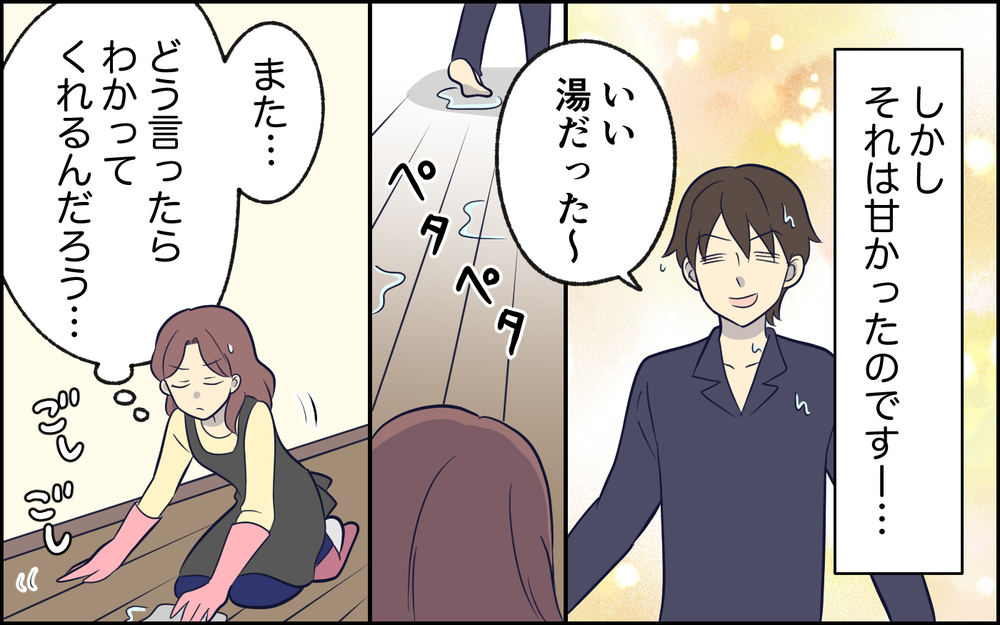 自分のせいで転んだのに全部妻のせい？ 夫のめちゃくちゃ理論に先行き不安＜夫の謎理論は今日も絶好調 3話＞【夫婦の危機 まんが】