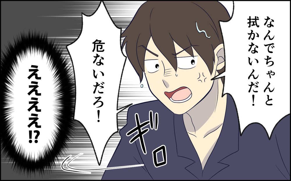 自分のせいで転んだのに全部妻のせい？ 夫のめちゃくちゃ理論に先行き不安＜夫の謎理論は今日も絶好調 3話＞【夫婦の危機 まんが】