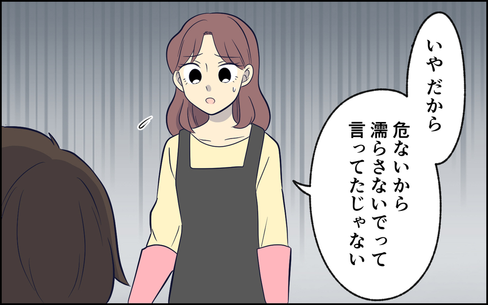 自分のせいで転んだのに全部妻のせい？ 夫のめちゃくちゃ理論に先行き不安＜夫の謎理論は今日も絶好調 3話＞【夫婦の危機 まんが】