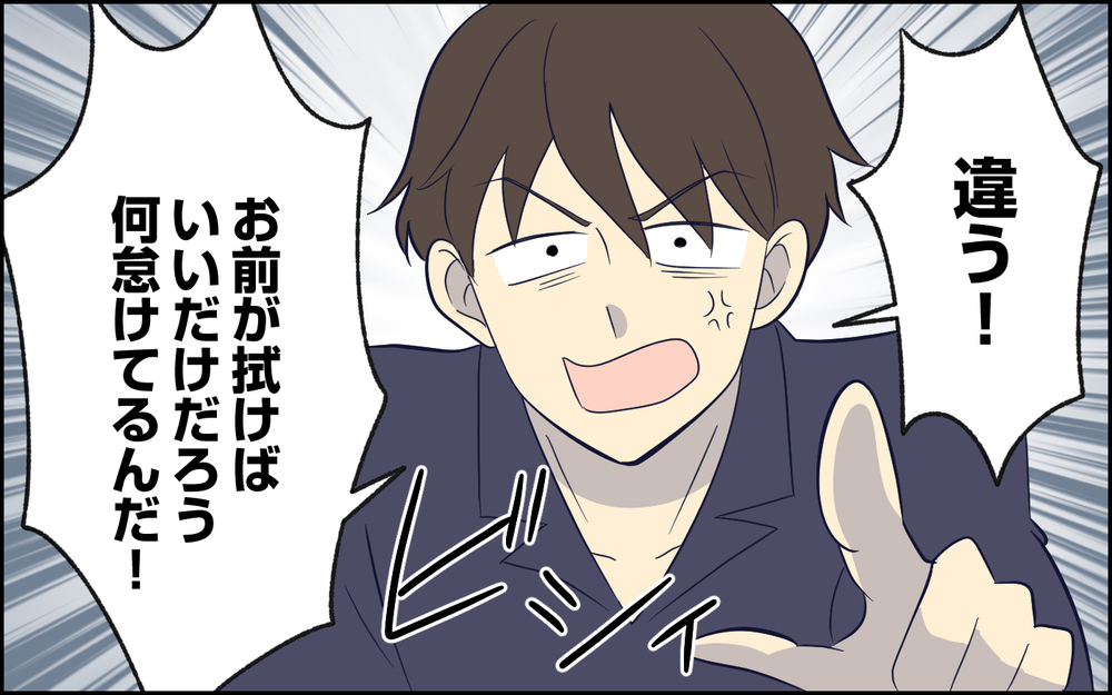 自分のせいで転んだのに全部妻のせい？ 夫のめちゃくちゃ理論に先行き不安＜夫の謎理論は今日も絶好調 3話＞【夫婦の危機 まんが】