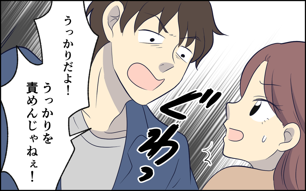 「天罰がくだったんじゃない」窓の鍵をうっかり閉めた？ 夫と離婚すると決めた瞬間＜夫の謎理論は今日も絶好調 4話＞【夫婦の危機 まんが】