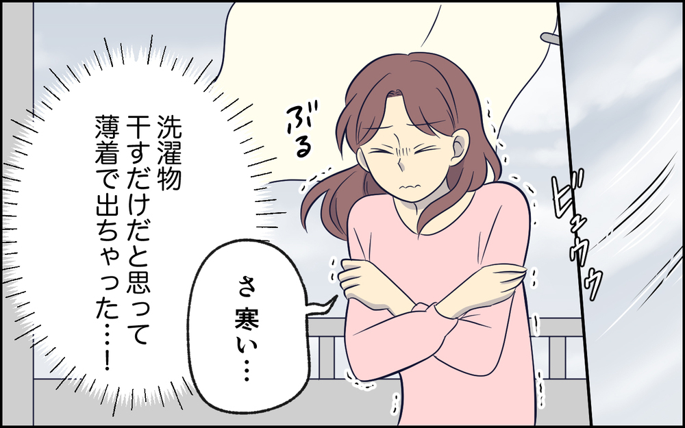 「天罰がくだったんじゃない」窓の鍵をうっかり閉めた？ 夫と離婚すると決めた瞬間＜夫の謎理論は今日も絶好調 4話＞【夫婦の危機 まんが】