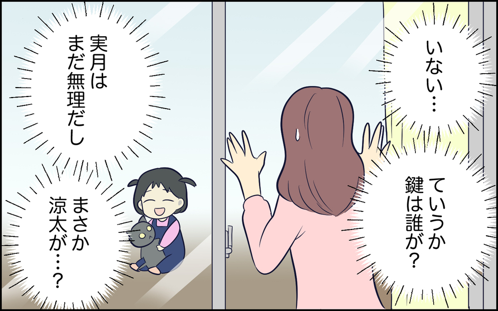 「天罰がくだったんじゃない」窓の鍵をうっかり閉めた？ 夫と離婚すると決めた瞬間＜夫の謎理論は今日も絶好調 4話＞【夫婦の危機 まんが】