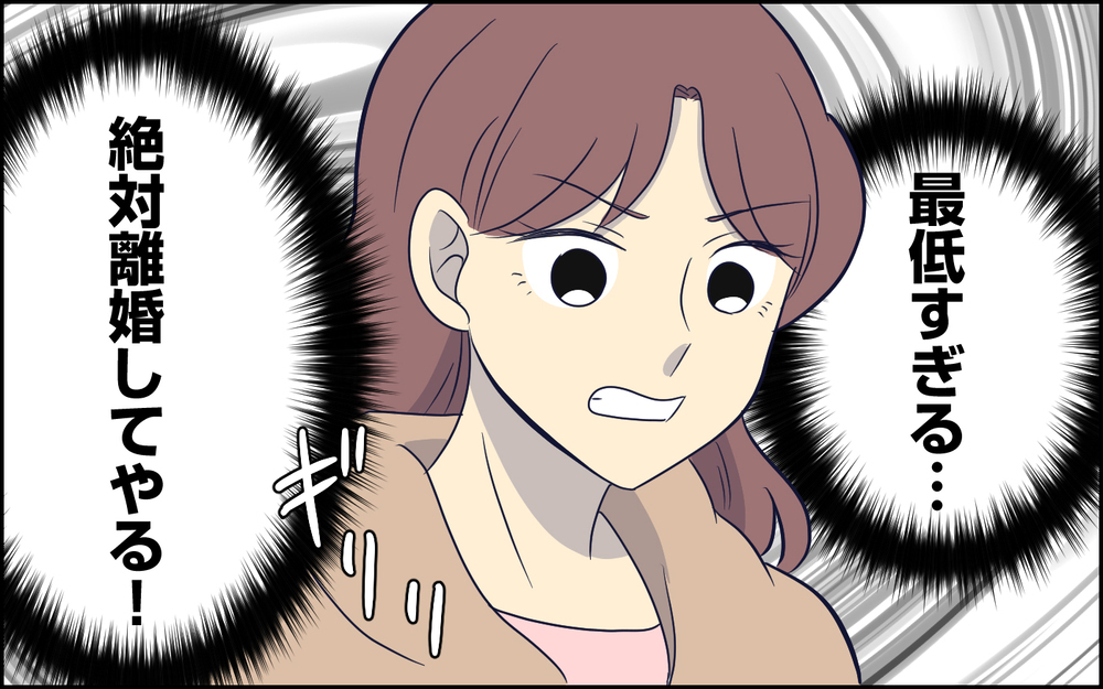 「天罰がくだったんじゃない」窓の鍵をうっかり閉めた？ 夫と離婚すると決めた瞬間＜夫の謎理論は今日も絶好調 4話＞【夫婦の危機 まんが】