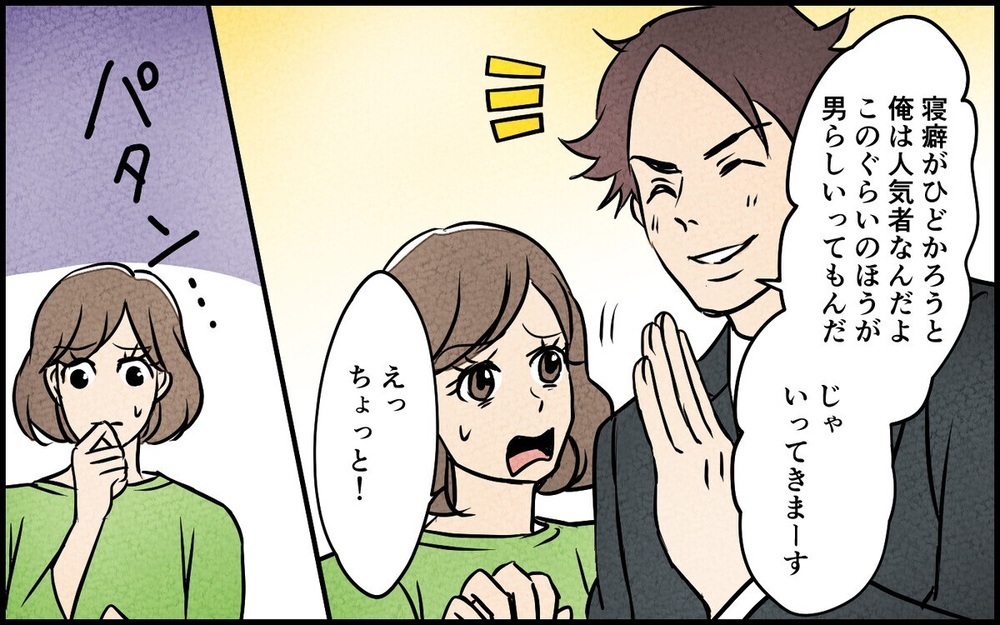  「無頓着な方が男らしいだろ！」寝癖のまま出社し聞く耳を持たない夫…妻はどうすれば？ 読者の意見は真二つ！