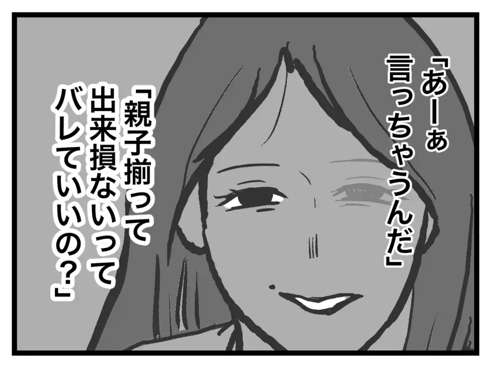 「うちの子は今のところ完璧」本当は話したいのに強がってしまう…【完璧な母親 Vol.50】
