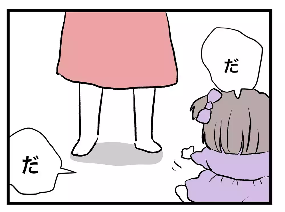 「うちの子は今のところ完璧」本当は話したいのに強がってしまう…【完璧な母親 Vol.50】