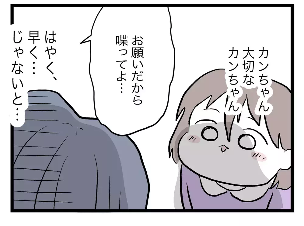 「うちの子は今のところ完璧」本当は話したいのに強がってしまう…【完璧な母親 Vol.50】