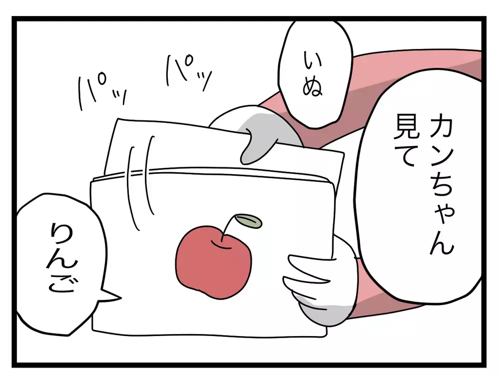 このまましゃべらなかったら、この子の未来はどうなる？ もしそうなら…【完璧な母親 Vol.51】