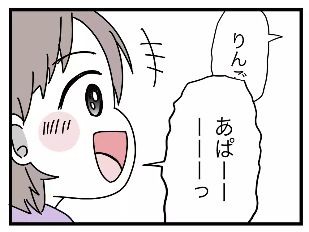 このまましゃべらなかったら、この子の未来はどうなる？ もしそうなら…【完璧な母親 Vol.51】