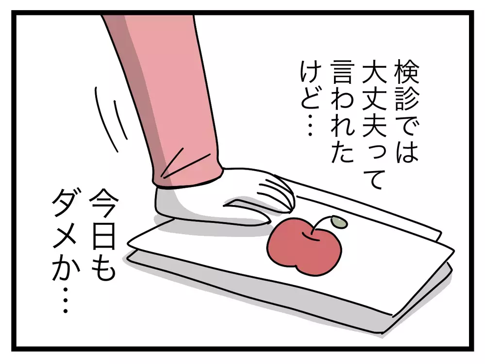 このまましゃべらなかったら、この子の未来はどうなる？ もしそうなら…【完璧な母親 Vol.51】