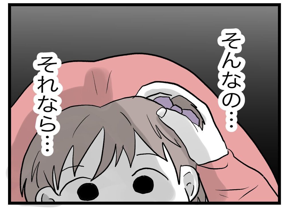 このまましゃべらなかったら、この子の未来はどうなる？ もしそうなら…【完璧な母親 Vol.51】