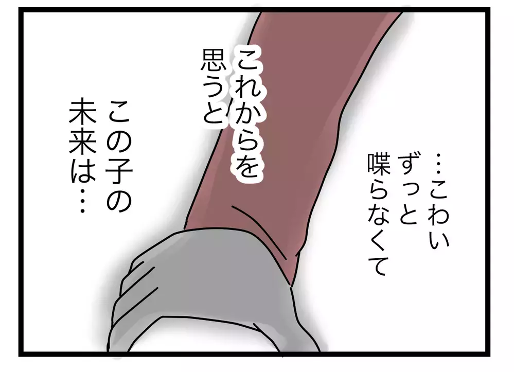 「やるって決めたならやり遂げなさい」母の声が聞こえてきて…!?【完璧な母親 Vol.52】