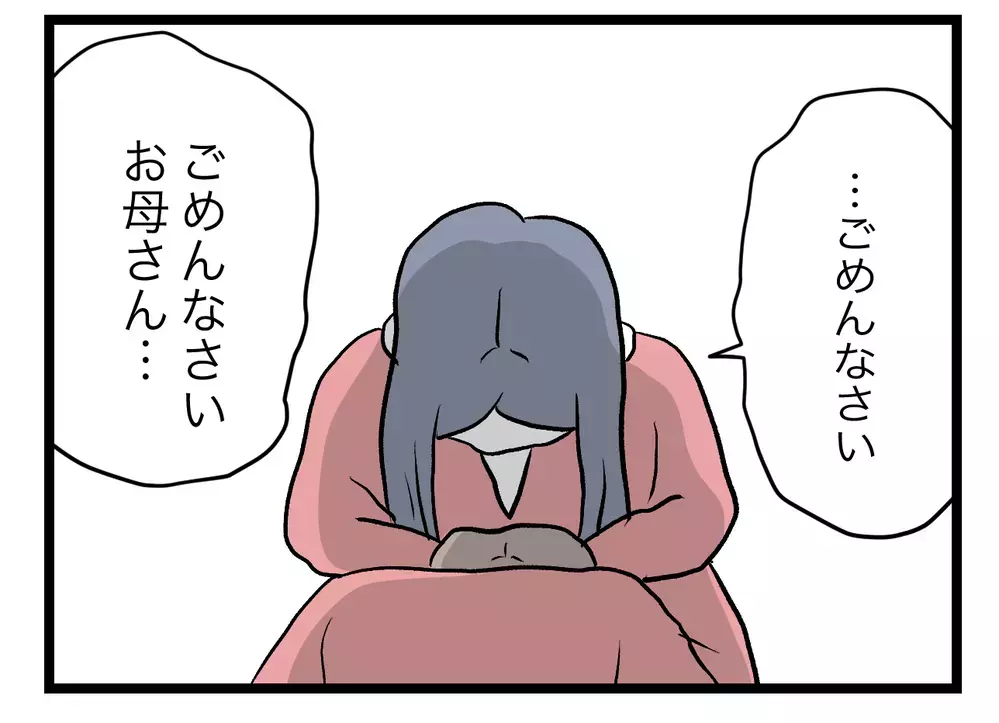 「やるって決めたならやり遂げなさい」母の声が聞こえてきて…!?【完璧な母親 Vol.52】