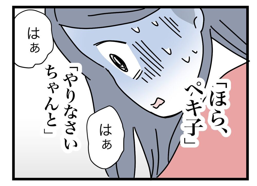 「やるって決めたならやり遂げなさい」母の声が聞こえてきて…!?【完璧な母親 Vol.52】