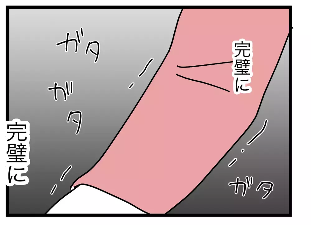 「やるって決めたならやり遂げなさい」母の声が聞こえてきて…!?【完璧な母親 Vol.52】