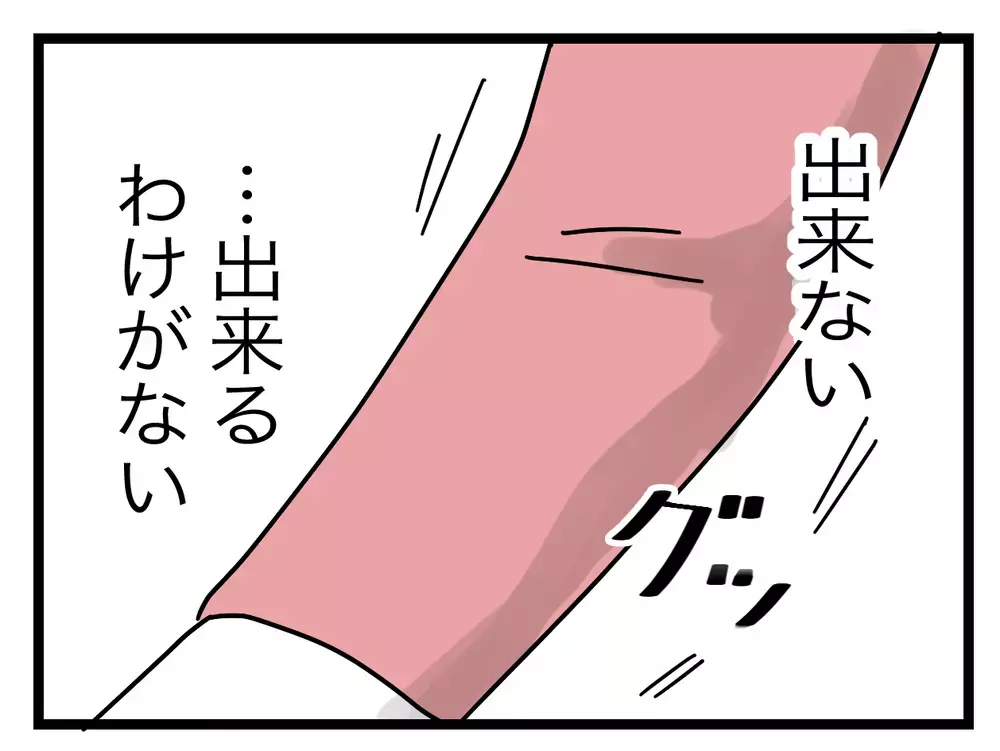 「あなたは生きているだけで天才！」やっと大切なことに気づいたが…!?【完璧な母親 Vol.53】