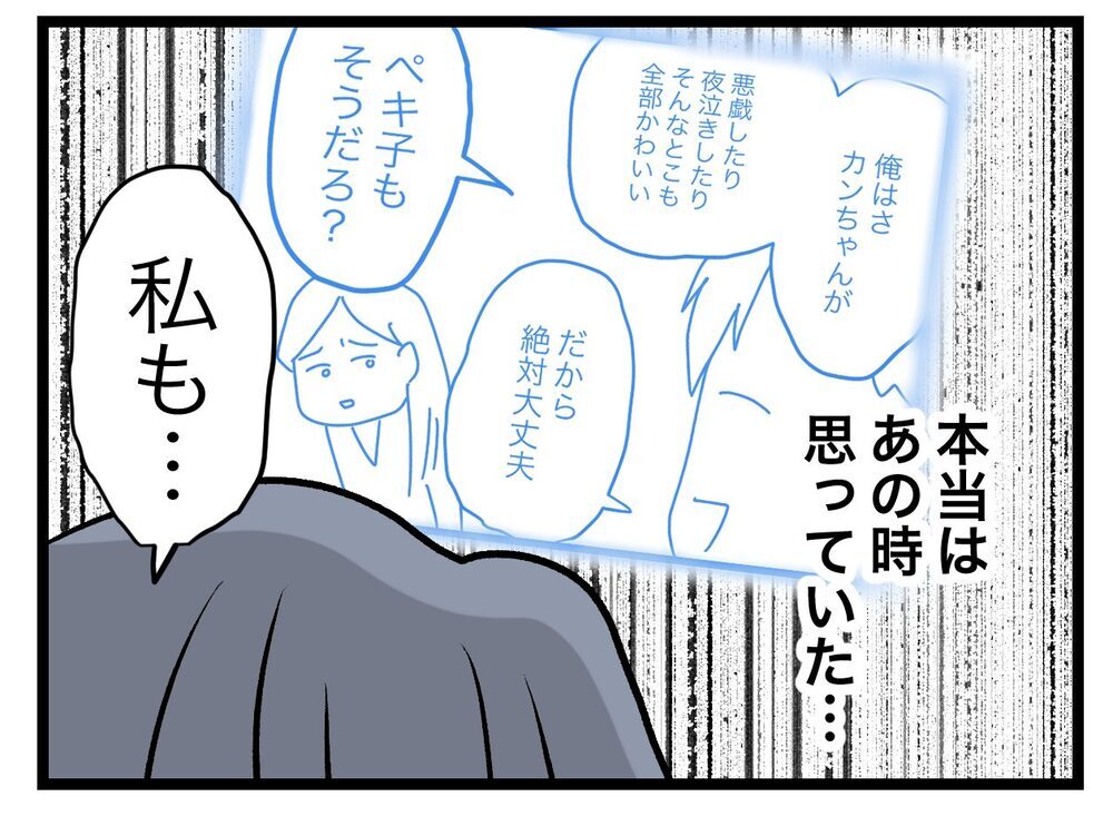 「あなたは生きているだけで天才！」やっと大切なことに気づいたが…!?【完璧な母親 Vol.53】