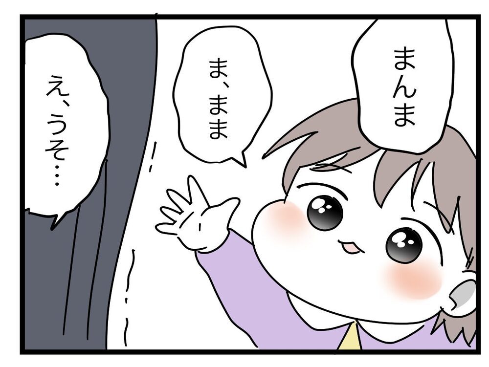 「あなたは生きているだけで天才！」やっと大切なことに気づいたが…!?【完璧な母親 Vol.53】