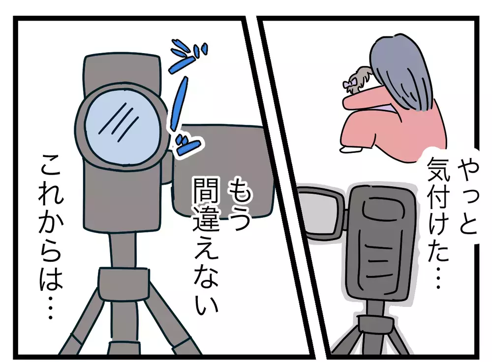 「あなたは生きているだけで天才！」やっと大切なことに気づいたが…!?【完璧な母親 Vol.53】