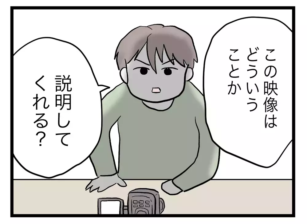 「あなたは生きているだけで天才！」やっと大切なことに気づいたが…!?【完璧な母親 Vol.53】