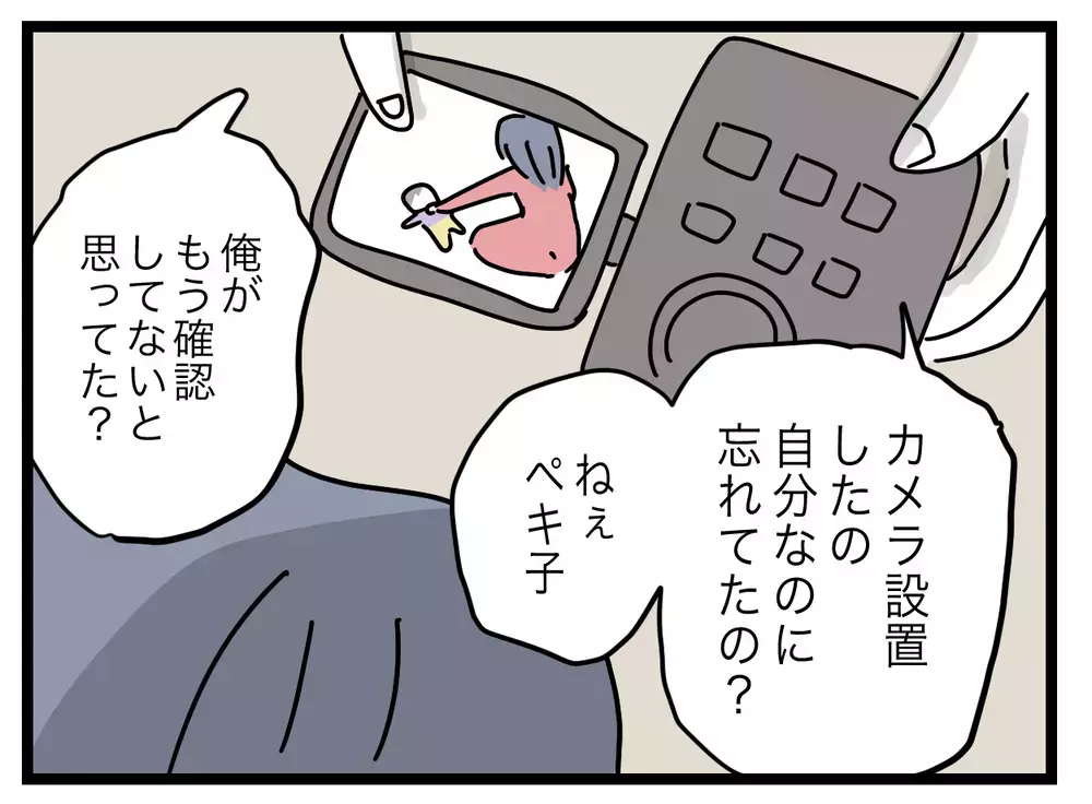 「あなたは生きているだけで天才！」やっと大切なことに気づいたが…!?【完璧な母親 Vol.53】